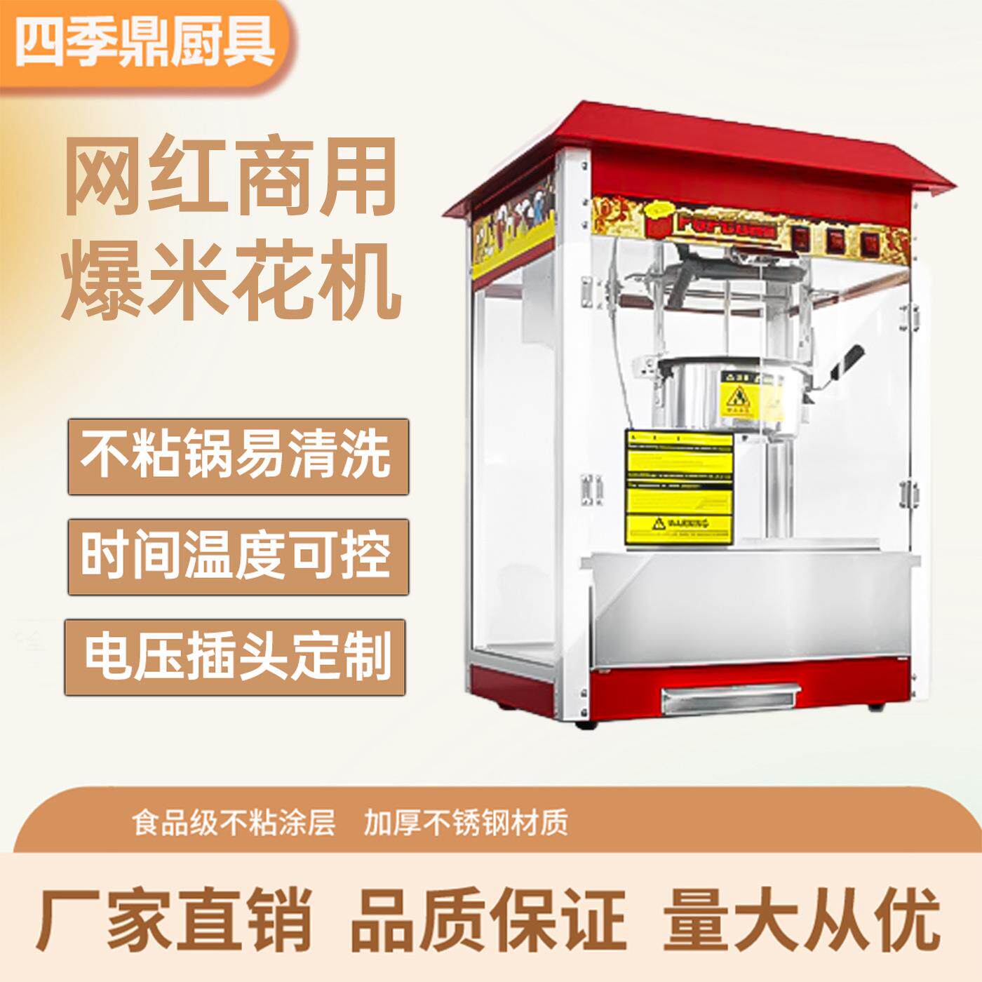 商热爆米花机全自动电动小型平顶爆谷机器摆摊台式爆玉米机器
