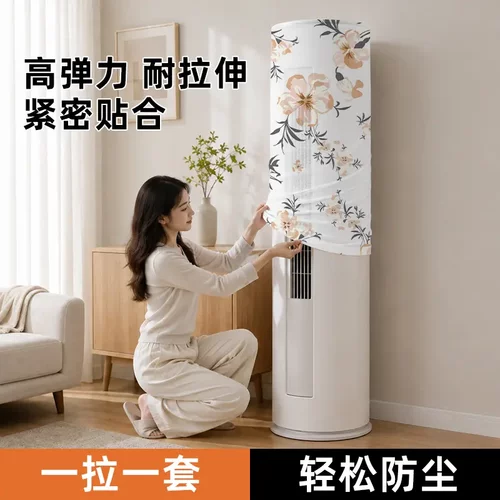 无纺布一次性加厚立体式方形圆形通用型空调防尘罩全包一拉一套lj