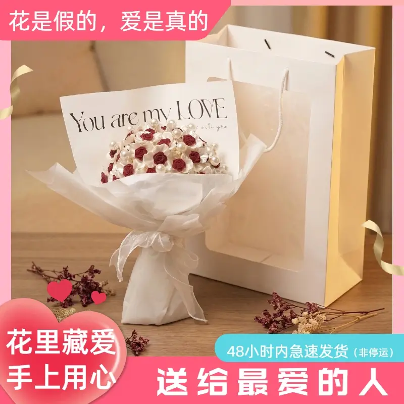 【七夕礼物】告白手工玫瑰花diy手捧花送女友母亲创意浪漫礼物lj