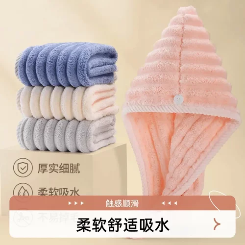 2026新款波浪纹干发帽清新可爱加厚柔软舒适吸水毛绒包头lj
