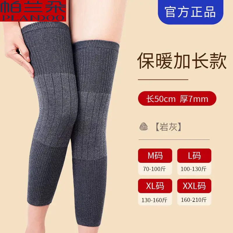 冬天加长仿羊绒质感保暖护膝秋冬防滑男女款防寒ZP