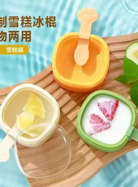 小鸭家用雪糕模具家用做冰冰冰淇淋冰糕冰块奶酪硅胶ZP