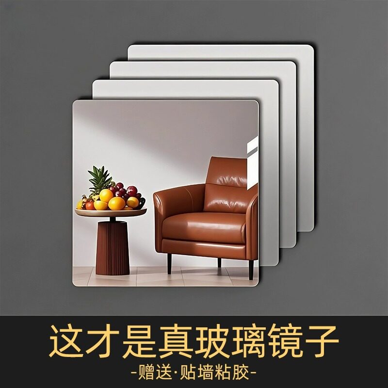 玻璃镜子贴墙自粘可拼接宿舍粘贴柜门穿衣镜卫生间浴室小镜片jy