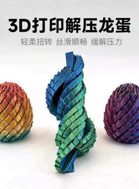 新款3D打印立体史莱姆魔方球解压玩具爆款可旋转儿童成人变形球ZP