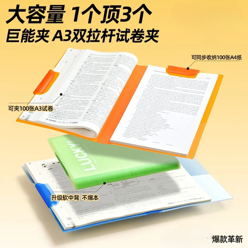 【巨能夹·1个顶3个】A3双拉杆试卷夹旋转收纳文件夹开学文具ly