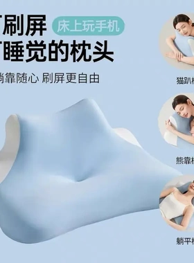 PRO升级款 多功能趴睡枕 护颈椎记忆棉 枕头侧睡玩手机慢回弹dy