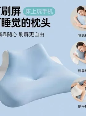 PRO升级款 多功能趴睡枕 护颈椎记忆棉 枕头侧睡玩手机慢回弹dy