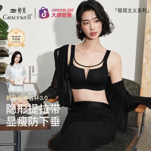 【极简主义V纱系列】百搭无痕内衣网纱隐形提拉文胸dy