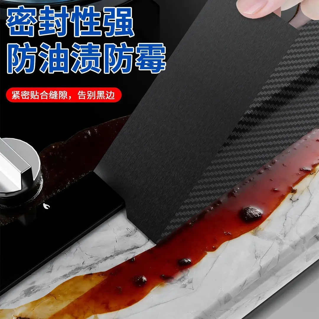 厨房美缝贴灶台防霉防油污洗菜池边缘贴密封条水槽封厨卫防水贴ly