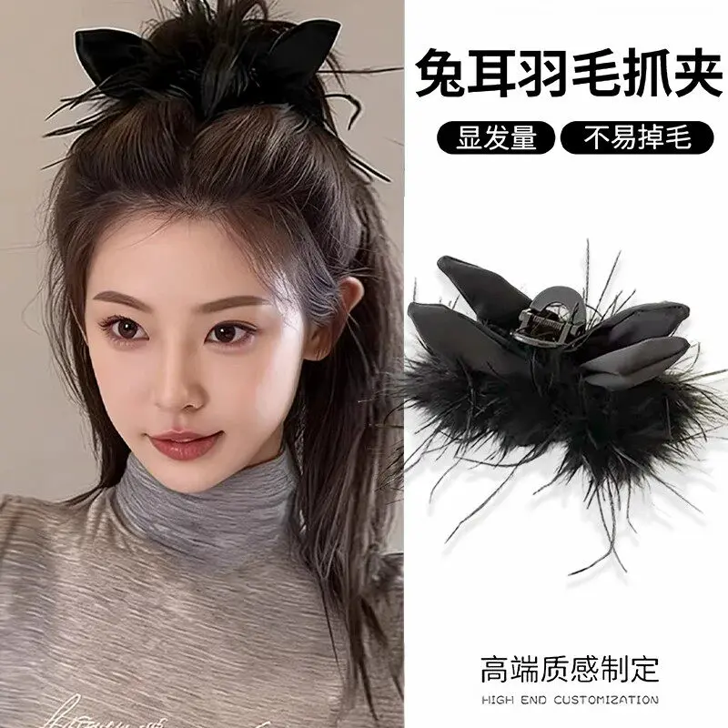 【2026新品少女福利价】精灵兔耳朵羽毛抓夹发夹盘发器LJ