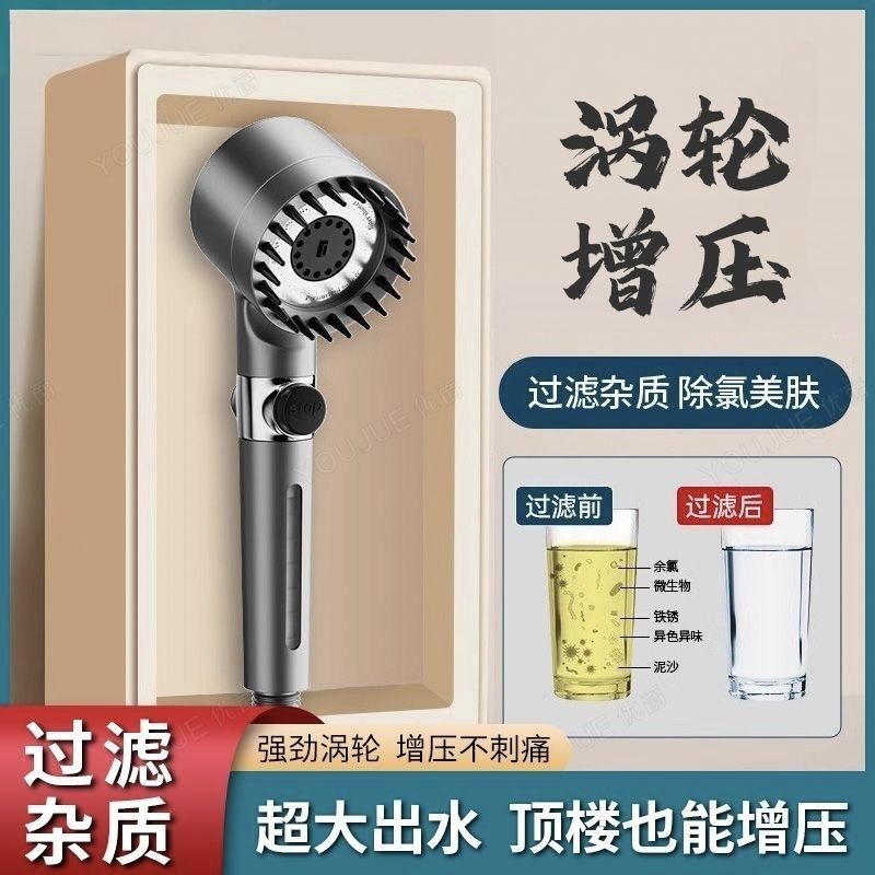 浴室手持增压花洒调节强劲出水通用淋浴喷头过滤泥沙按摩花洒xr