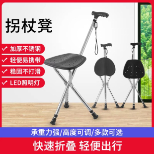 拐杖凳子折叠便携马扎爬山可坐带坐凳老年人防摔倒拐棍椅两用轻pz