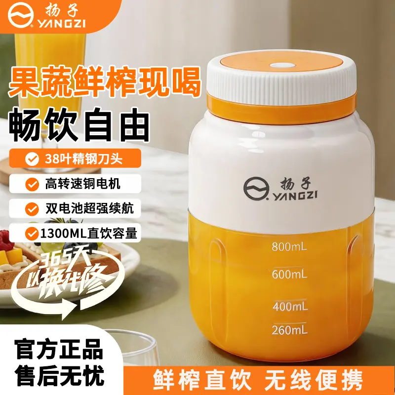 YANGZI/扬子1.3L大容量榨汁机家用38叶刀多功能碎冰果蔬机ZP