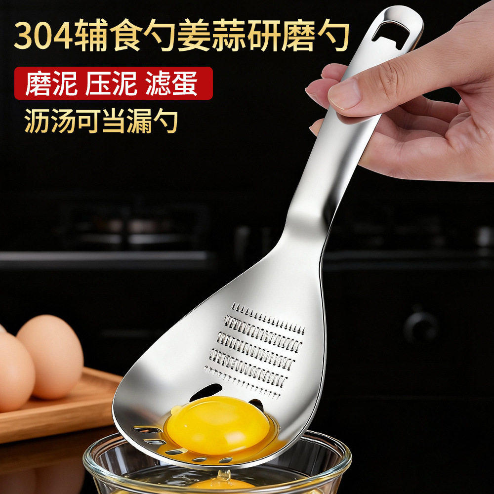 不锈钢多功能漏勺家用磨姜蒜泥器压辅食滤蛋清厨房一体式研磨勺ly