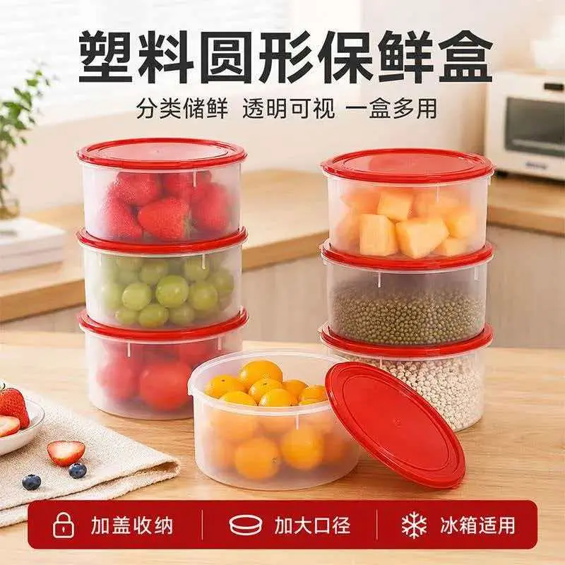 大容量塑料圆形保鲜盒厨房收纳盒冻肉盒干果零食储存盒ly