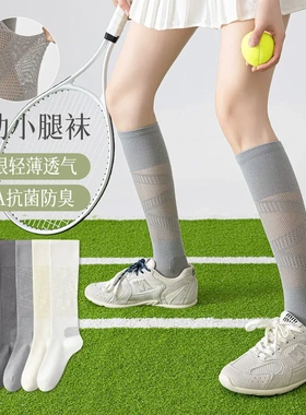 微压网眼透气瑜伽跑步运动压力小腿袜子夏季薄款羽毛球网球专业ZP