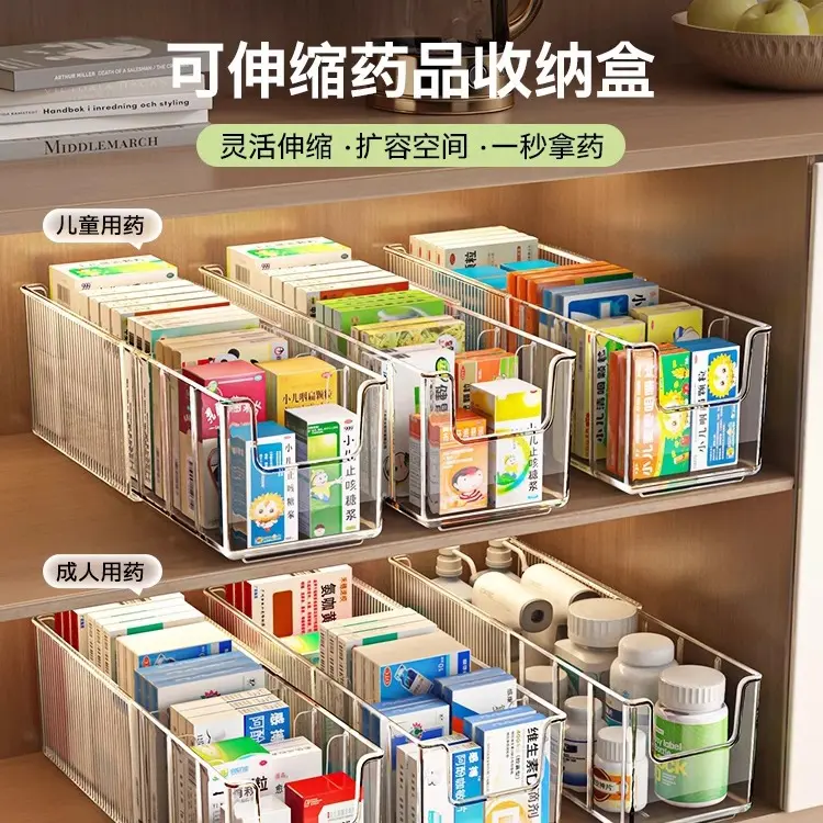 收纳盒柜内医药箱分格家庭治疗输液急救药盒可伸缩药物置物架lj