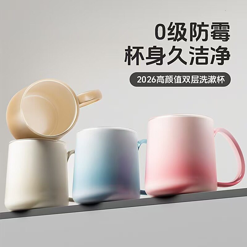 2026新款抗菌漱口杯母婴用品喂养用品家用水壶情侣水杯ly