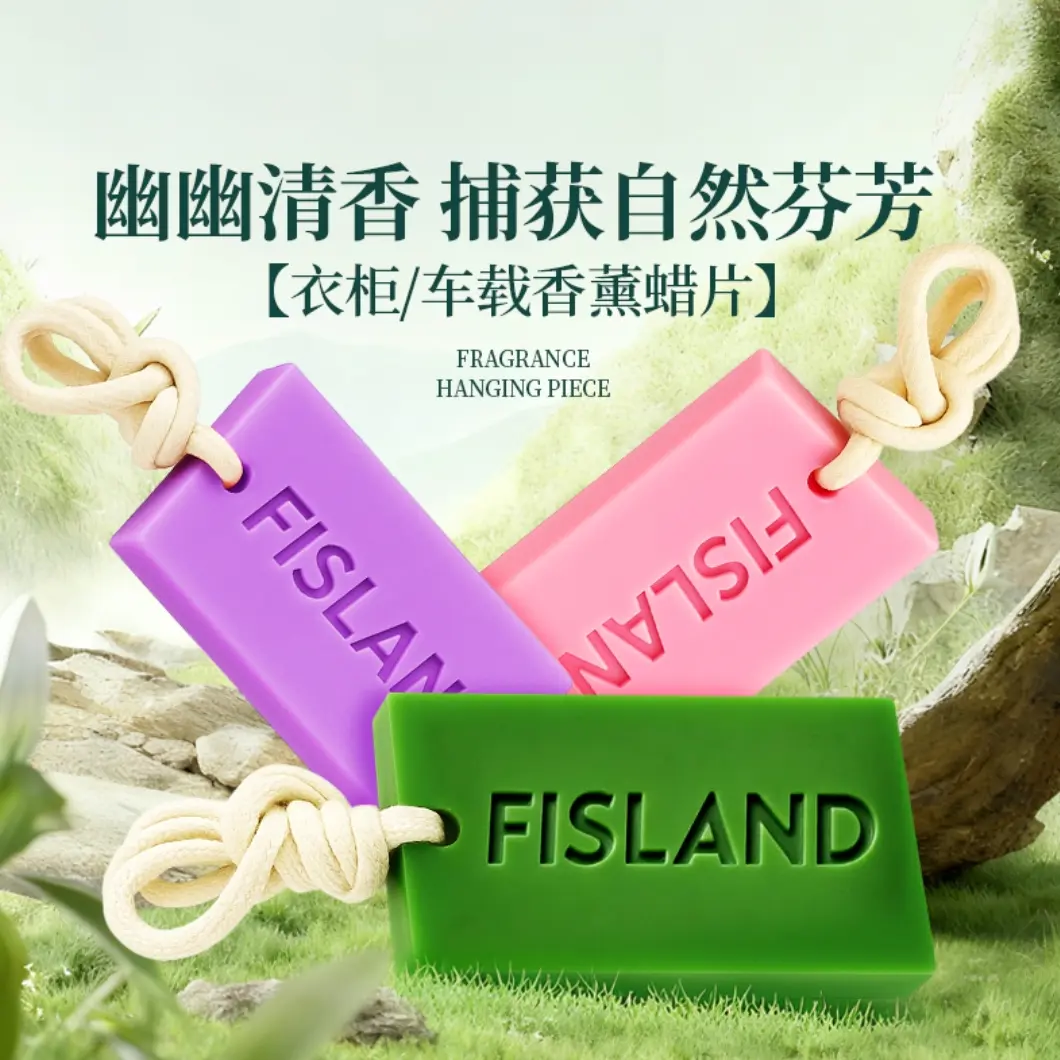 清新淡雅持久留香家居衣橱香薰蜡片香薰高级感挂件装饰xjs123HHH