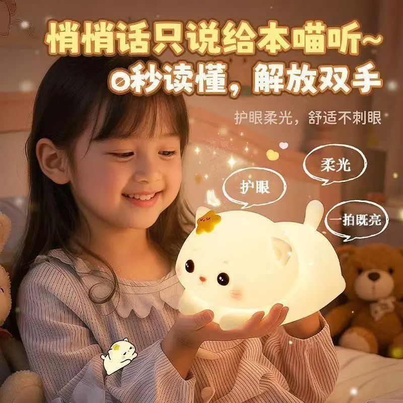 拍拍硅胶小夜灯猫咪款儿童生日中秋节日礼物卧室床头护眼伴睡灯ly