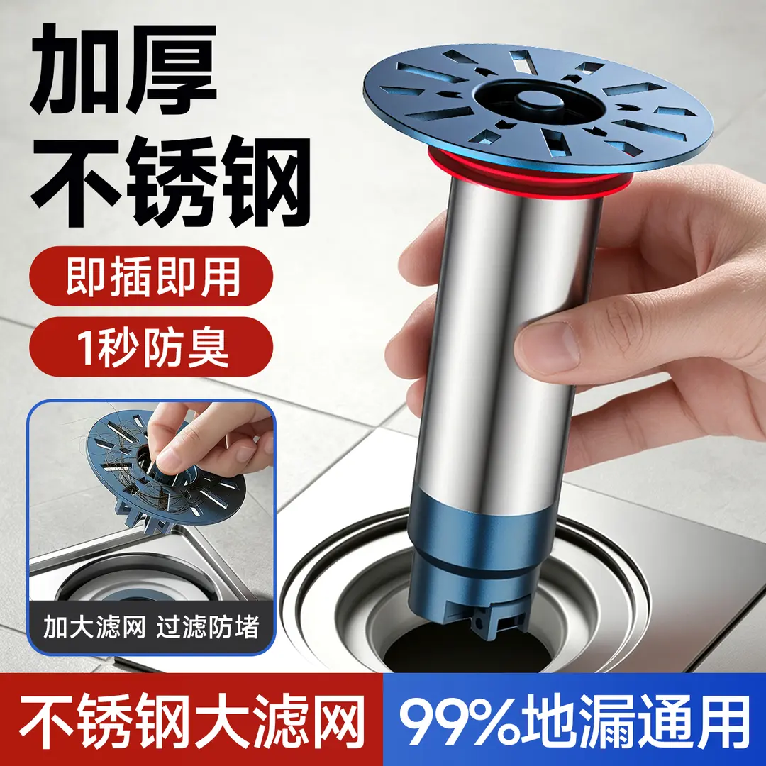 加长断层地漏芯防臭不锈钢活接延长管卫生间洗衣机地漏不锈钢lj