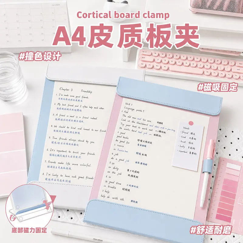 【新品】A4磁吸板夹文件夹PU皮质板夹学生用书写垫板试卷夹板夹ly