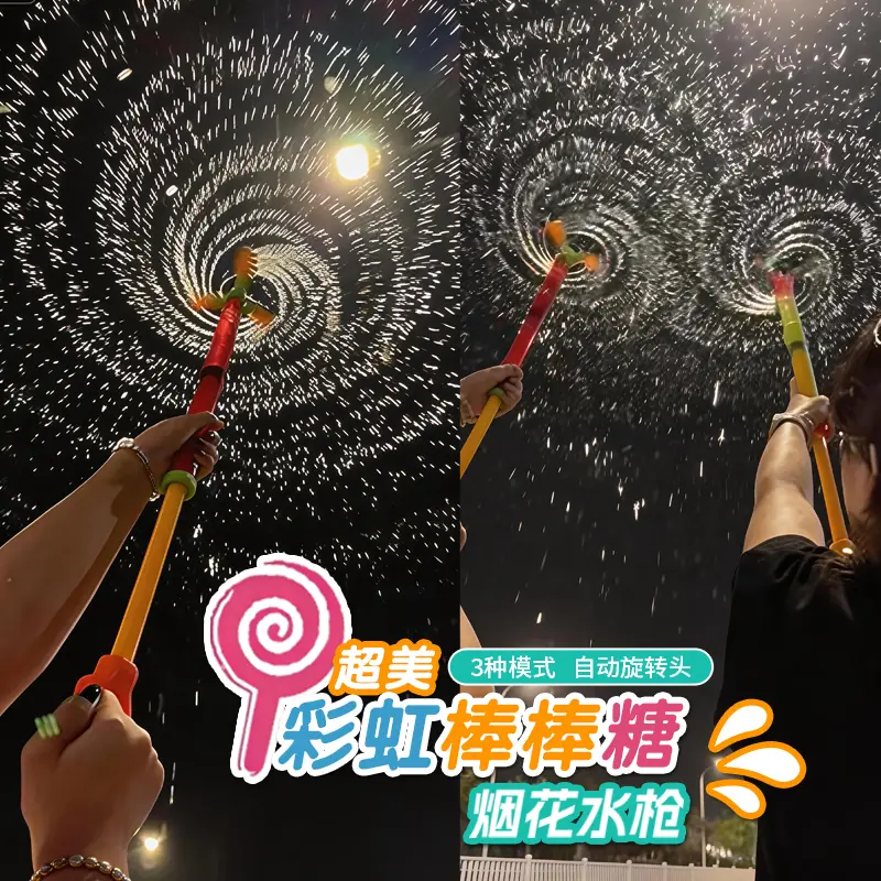 2026新款抽拉式棒棒糖烟花水枪喷水儿童水枪玩具打水仗手动神器lj