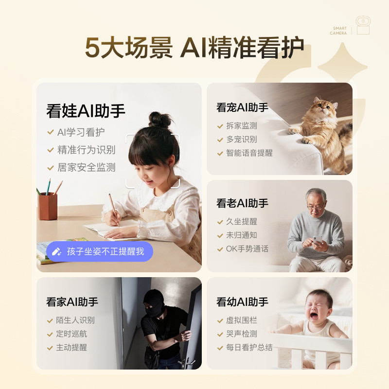 小度智能摄像机C800 AI看护版摄像头家用监控手机远程无线室内