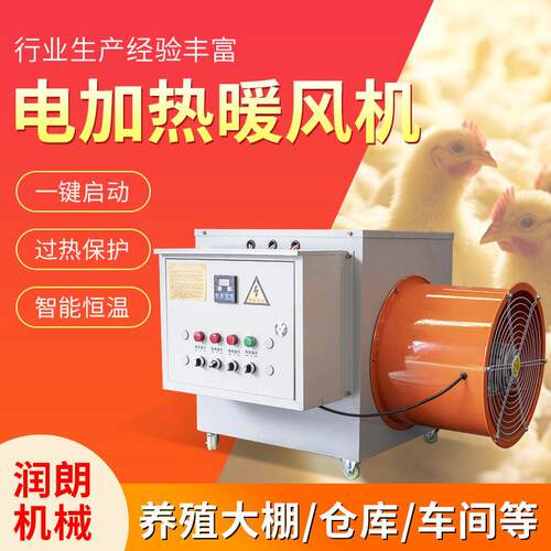 养殖用暖风机0千瓦育雏温室大棚烘干热风炉工业暖风机车间养殖