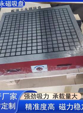 强力永磁吸盘BNB加工中心方格磁台规格型号齐全现货销售