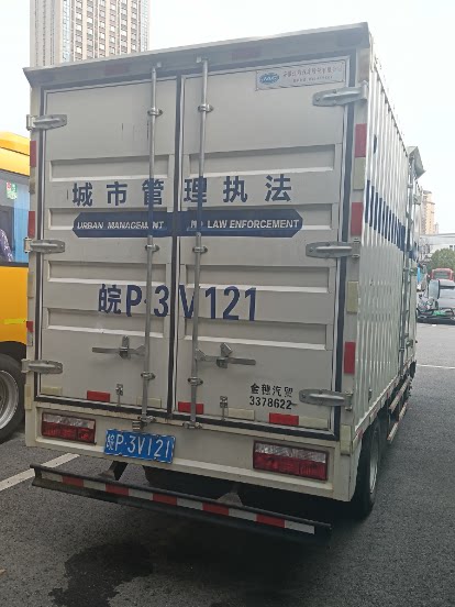 4月7日宣城市江淮牌皖P3V121轻型厢式货车一台网络拍卖公告