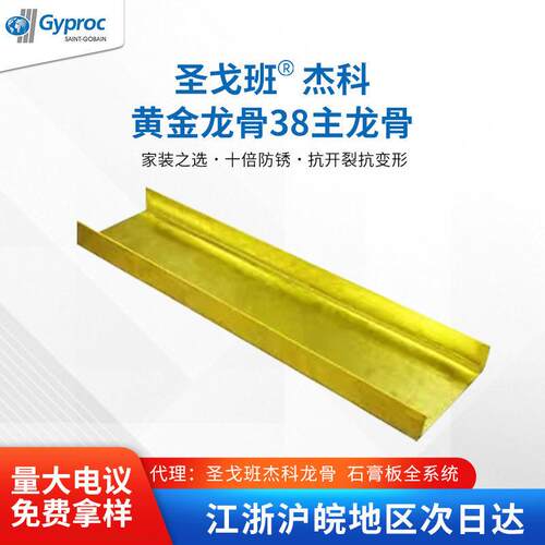 现货50型吊顶黄金龙骨75型隔墙卡式轻钢龙骨