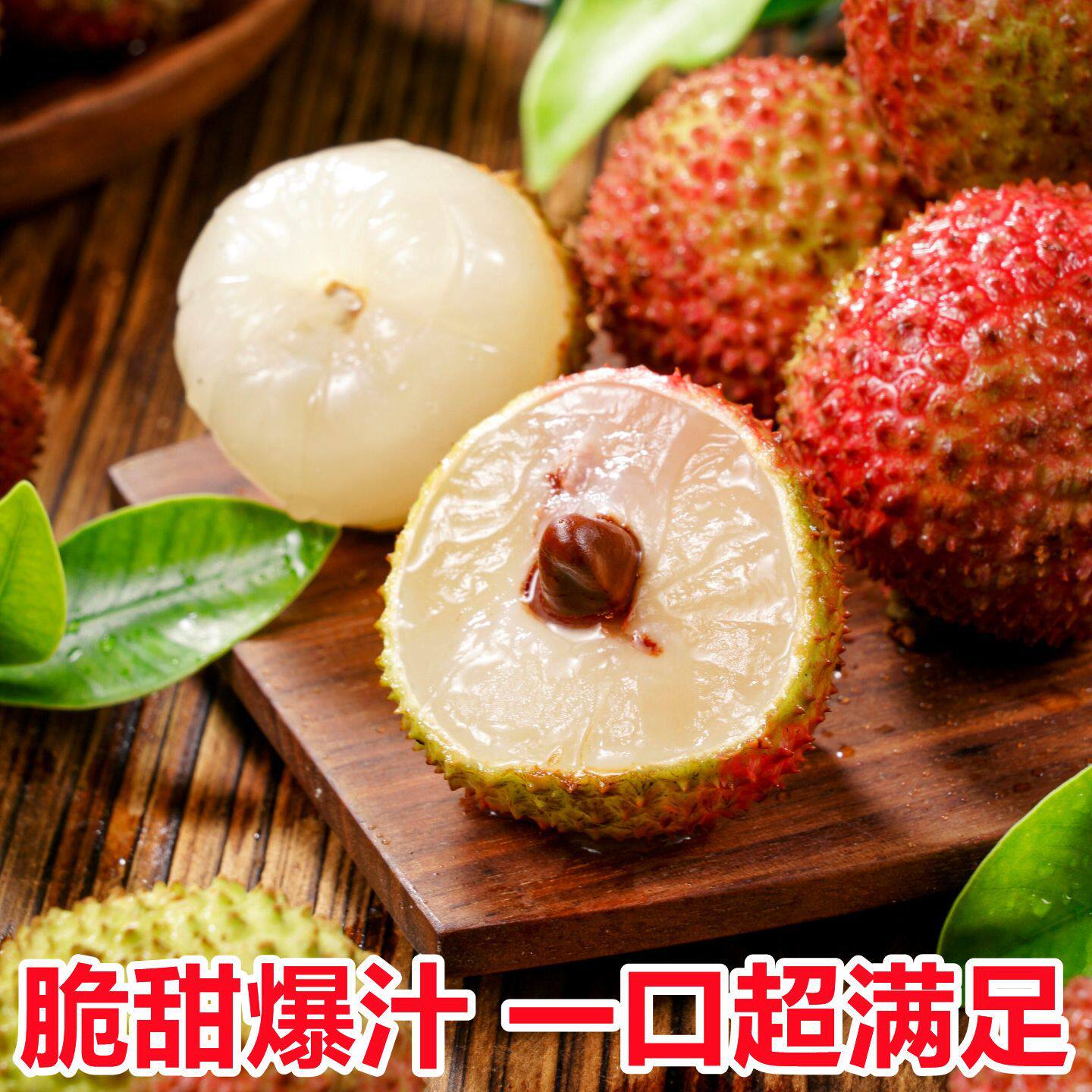 【下单立减50】海南妃子笑荔枝头茬现采现发当季新鲜脆甜水果现摘
