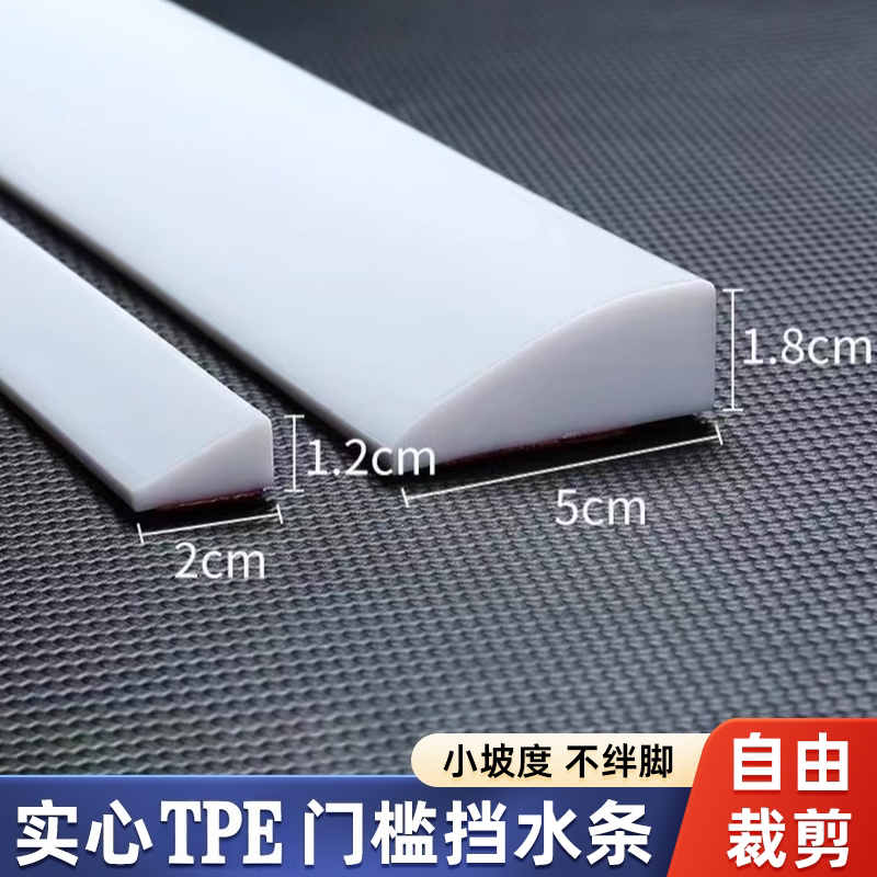 硅胶台阶挡水条入户门万能石头爬坡垫扫地机器人硅胶垫TPE防水条