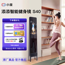 小度添添智能健身镜S40 魔镜舞蹈瑜伽体感游戏AI智能塑身运动镜子