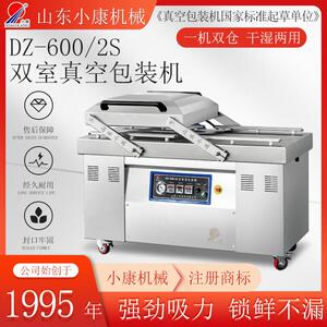 鸡柳休闲食品真空封口机厂家小康牌DZ-600/2S鱼丸双室真空包装机