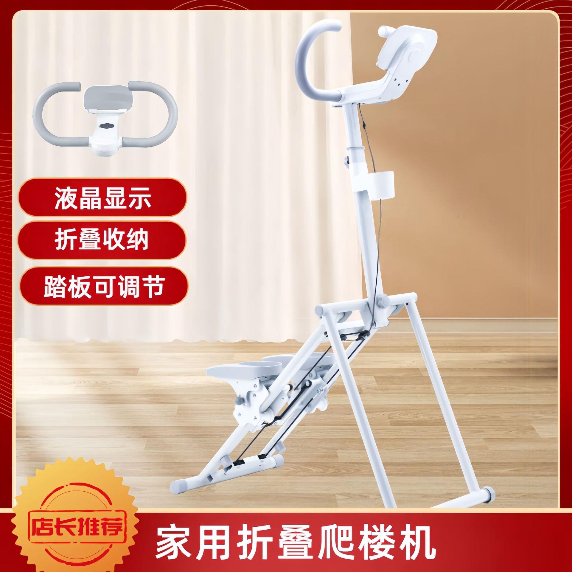 家庭器械家用登山机运动健身器材原地踏步机跑步训练健身房爬楼机