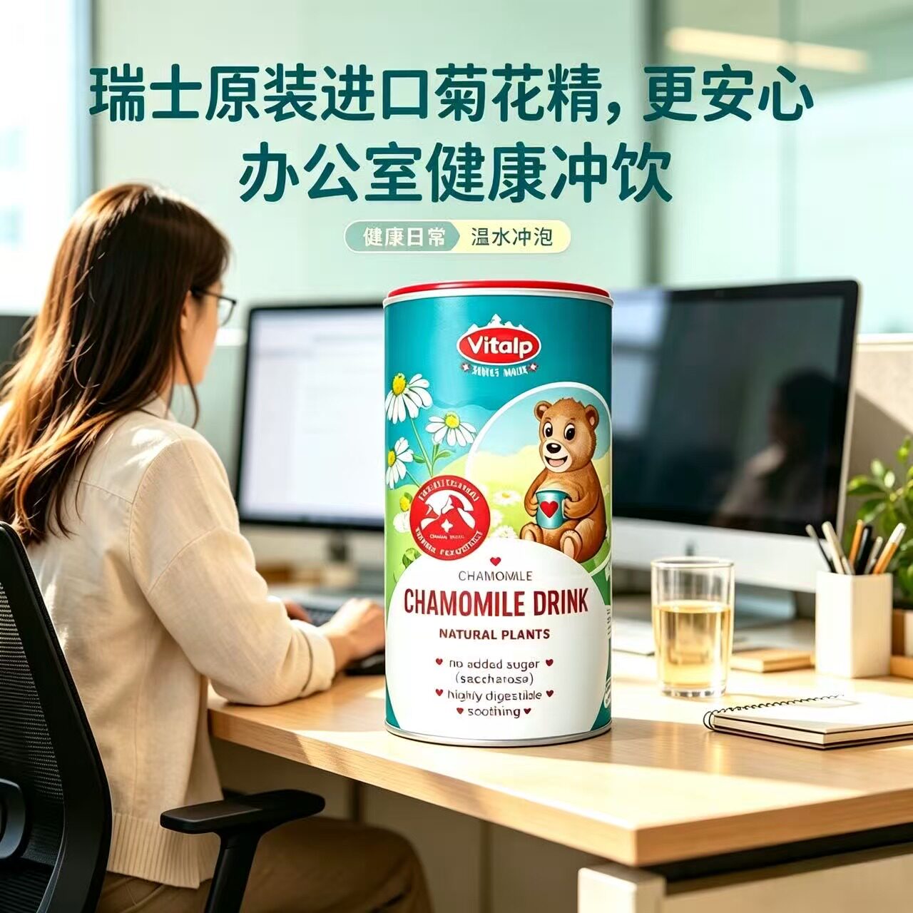 维多普进口菊花晶清火固体冲饮