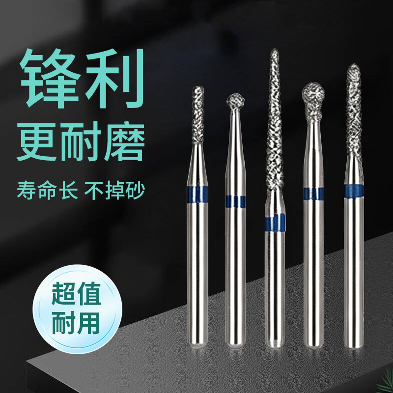 牙科车针高速金刚砂抛光磨头口腔口腔护理设备礼盒