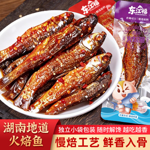 湖南特产火焙香辣手撕鱼干开袋即食肉类成人追剧解馋网红小吃零食