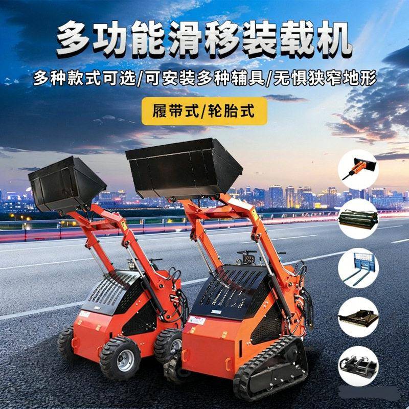 履带滑移装载机农用养殖工程滑移小铲车矿用装卸四合一滑移铲车