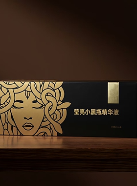 杜莎之迷小黑瓶修复红
