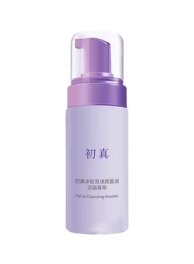初真锦波多胶原焕颜盈润洁面慕斯