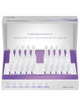 锦波双胶原次抛新品