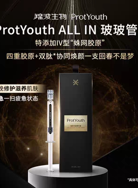 锦波生物py波波管