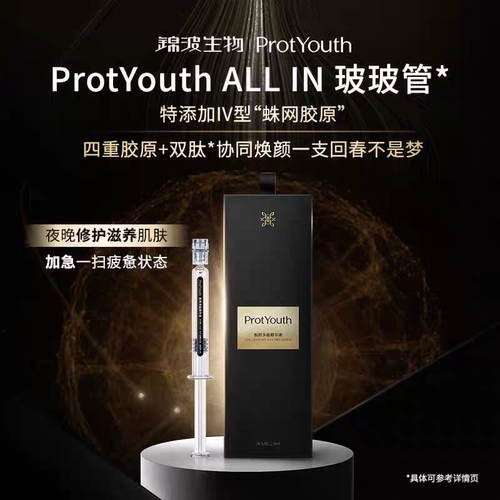 锦波生物py波波管
