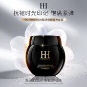 HANSHUIXIAN赋活焕颜润养夜霜A