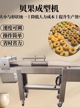 贝滋果支持多种克重迈麦整机机甜甜圈机商用多拿面包贝果机烘焙形