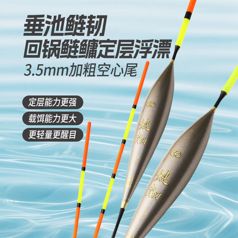 垂池黑坑回锅鲢鳙定层浮漂3.5加粗空心尾浮漂水皮行程黑坑鲢鳙漂