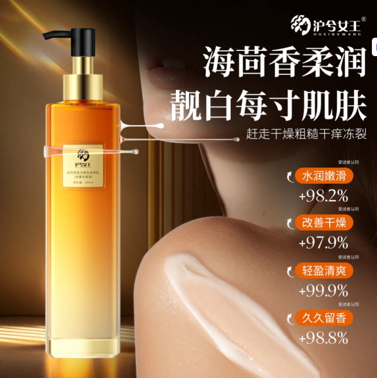 实拍巨划算原装满就送新品一大茴香一小疯抢女王优质包邮保湿身体